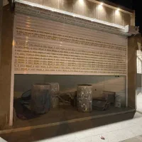 مغازه تجاری علوم‌پزشکی خیابان ۳