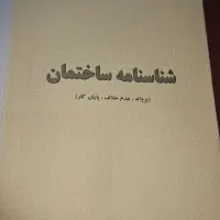 210-متر-مسکونی-در-شهر-هیر
