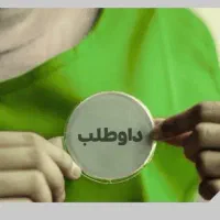 کمک امورمنزل بانوان