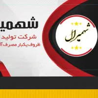 ظرف یکبار مصرف الومینیومی