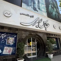 استخدام نیروی خدمات (نظافت و پذیرایی)