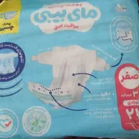 پوشک بچگانه