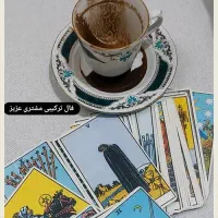 فال کامل و جامع 100 دو تکنیت رایگان