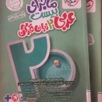 عربی خیلی سبز