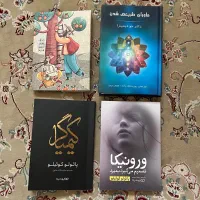 کتاب ماورای طبیعی شدن کیمیاگر ورونیکا دفتر