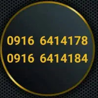 0916.641.4178|سیمکارت|دزفول, |دیوار