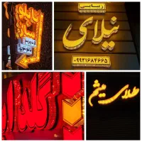 تابلوسازی.چلنیوم.نماکامپوزیت.فلکس.اقساط