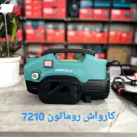 کارواش دینامی روماتون