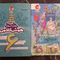 کتاب خط به خط هوش کلامی و درک آباد