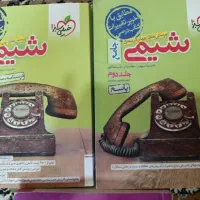 کتاب های تست شیمی و ریاضی