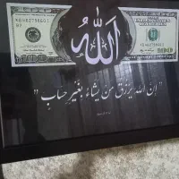 تابلو رزق و روزیی