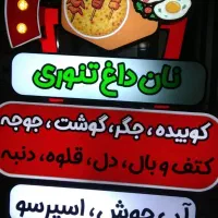 فروش وسایل سنت سرا وکبابی وتابلو