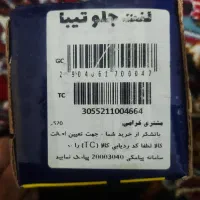 لنت جلو ساینا . کوئیک . ریو . ساینا . شاهین