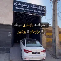 سرامیک کاور بادیفنس صفرشویی دودی pdr خودرو ماشین