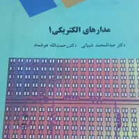 کتاب های پیام نور