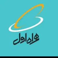 فروش سیم کارت 912 کد 241 بدون زنگخور