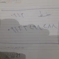خط  ۹۱۲ رند