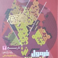 تاریخ یازدهم انسانی گاج