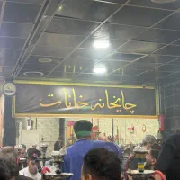قهوه خانه وسط کار