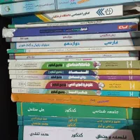 کتاب درسی انسانی