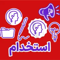 استخدام حسابدار خانم