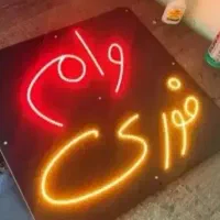 زودتر از تصور در کمتر از 48 ساعت به خواسته هات برس