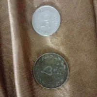 سکه قدیمی و5ریالی