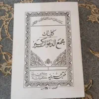 سرکتاب و طالع در روبیکا رایگان است