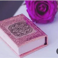 ثواب خواندن قرآن