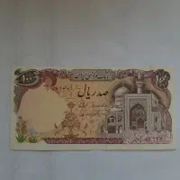 اسکناس