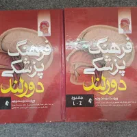 کتب دورلند، ترمینولوژی ، کاتزونگ ،باربارابیتز،اردر