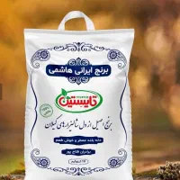 برنج هاشمی /طارم/دانه بلند معطر و خوش پخت