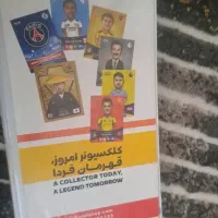 کیمدی|اسباب‌‌بازی|برخوار, |دیوار