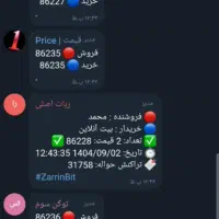 ساخت ربات حسابداری معاملات، آبشده، انس