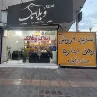 85متر باغ فردوس (ویلا تک)