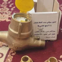 کنتور مولتی جت کاملا خشک ۳/۴ اینج کلاسB