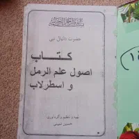 کتاب