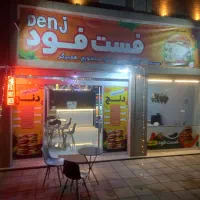 واگذاری فست فود دنج با درآمد بالا