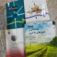 کتاب های دانشگاهی (کاملا دست نخورده)