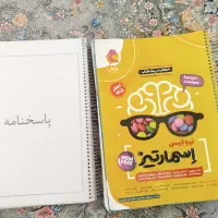 کتاب تیزهوشان اسمارتیز