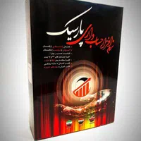 حسابداری تخصصی