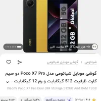 x7 pro گوشی