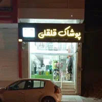 استخدام فروشنده «خانم»