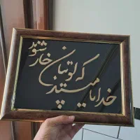 تابلو خوش نویسی منبت کاری با چوب