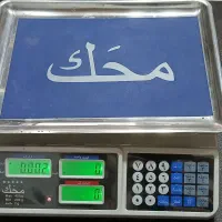 ترازوی دیجیتال.کالباس بر.قفسه