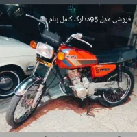 موتور هندا نامی مدل 95