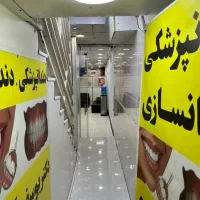 اجاره مطب و امور دولتی