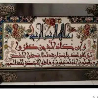 تابلو فرش ماشینی