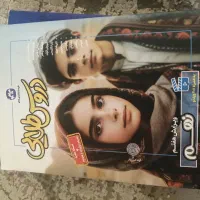 کتاب کمک درسی پایه هفتم و هشتم و نهم