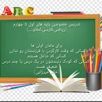 تدریس خصوصی